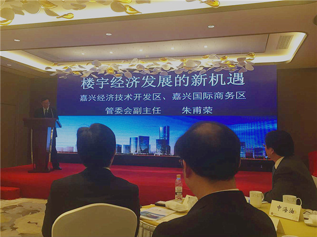 應邀參加市政府 “嘉興創(chuàng)新資源，樓宇經(jīng)濟”工作會議