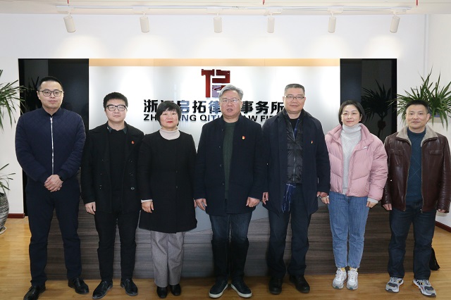 嘉興市司法局黨委書記、局長沈丁華一行蒞臨我所調(diào)研指導(dǎo)工作