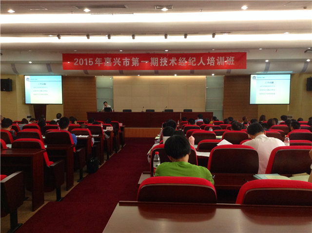參加浙江省技術(shù)經(jīng)紀(jì)人培訓(xùn)，嘉興日報專題報道