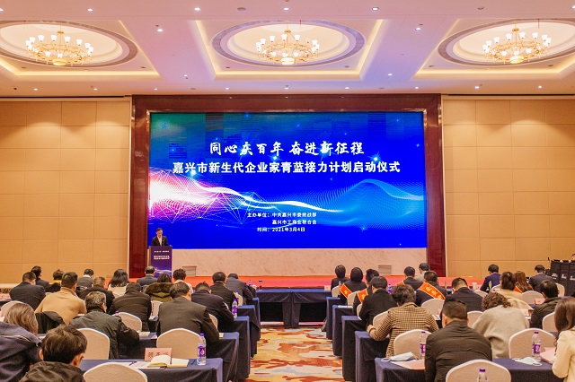 喜訊！我司總經(jīng)理沈杰被評為嘉興市首屆十佳“最美新銳禾商”