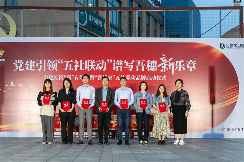 我司積極參與民生建設(shè)，助力共同富裕